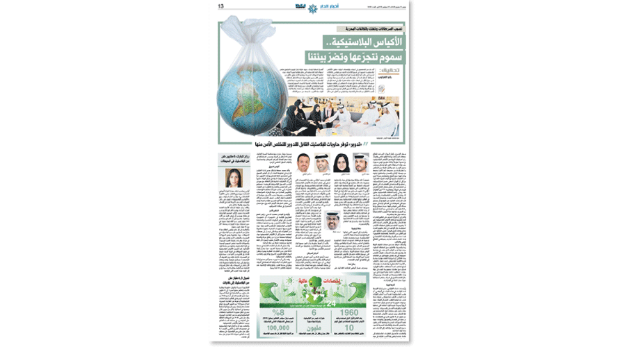 مسؤولون وفعاليات مجتمعيـة: 'الخليج' صرح إعلامي يصدح بالكلمة الصادقة
