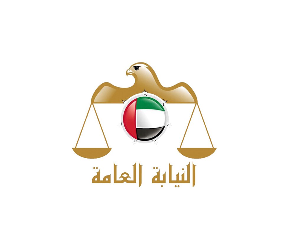 النيابة العامة توضح عقوبة الحصول على بيانات حكومية أو سرية بدون تصريح