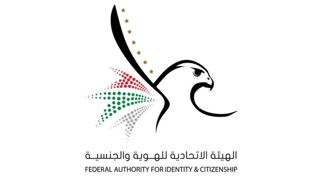 الهوية والجنسية