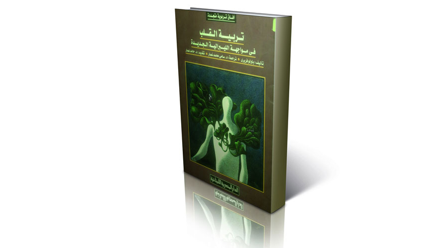 الليبرالية الجديدة تحاصــر الإنســان