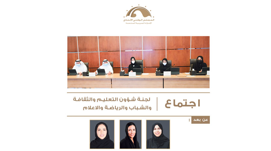 «تعليمية الوطني» تعتمد تقريرها حول قانون استغلال الشهادات العلمية الوهمية