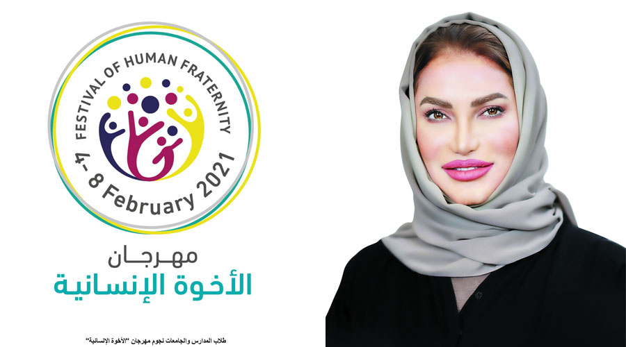 طـلاب المدارس والجامعـات نجـوم مهرجـان الأخـوة الإنسانيـة