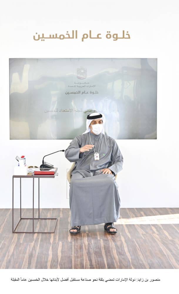 منصور بن زايد: بقيادة خليفة الإمارات تمضي بثقة نحو صناعة مستقبل أفضل لأبنائها