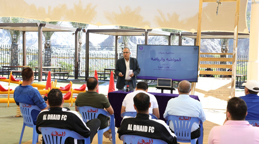 «الذيد» ينظم محاضرة بعنوان «المواطنة والرياضة» 