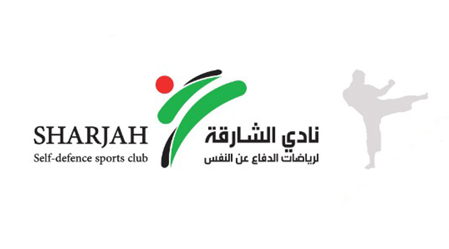 نادي الشارقة لرياضات الدفاع عن النفس