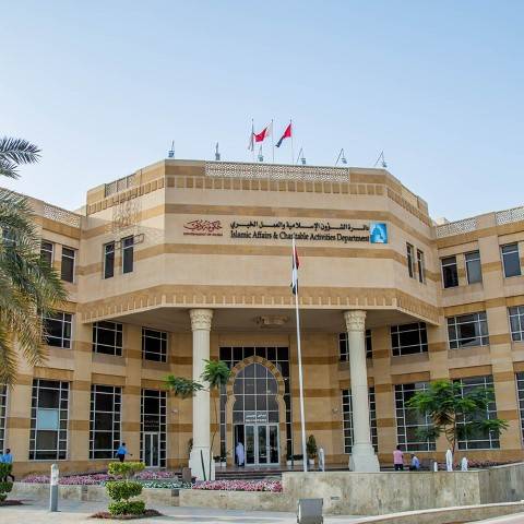 دائرة الشؤون الإسلامية 