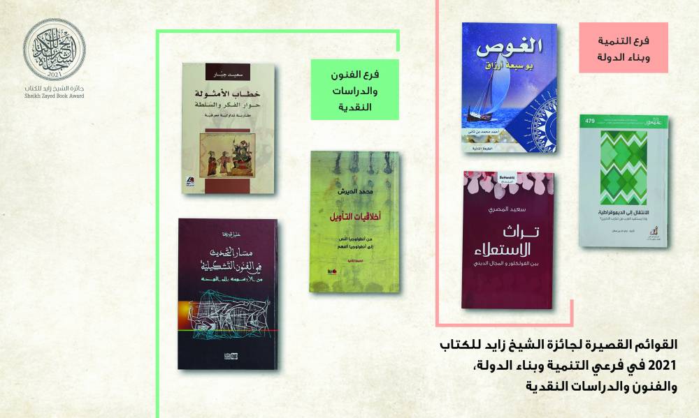 ستة أعمال في فرعين من الجائزة