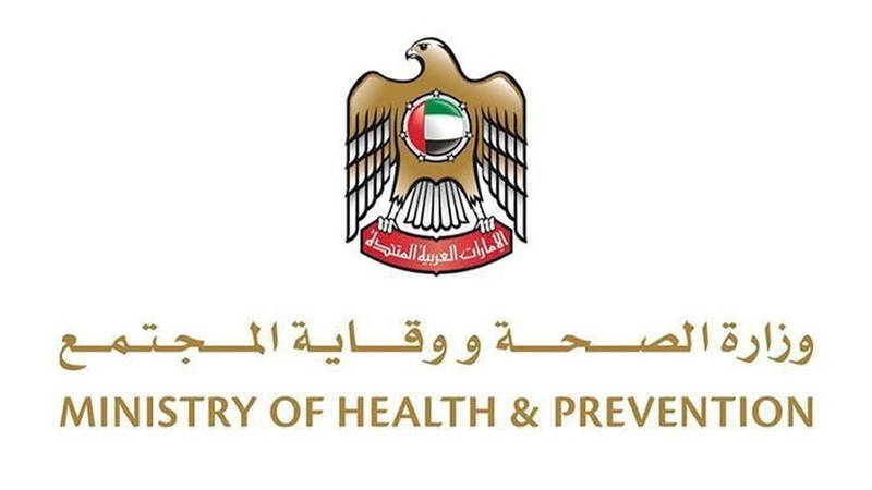 وزارة الصحة ووقاية المجتمع
