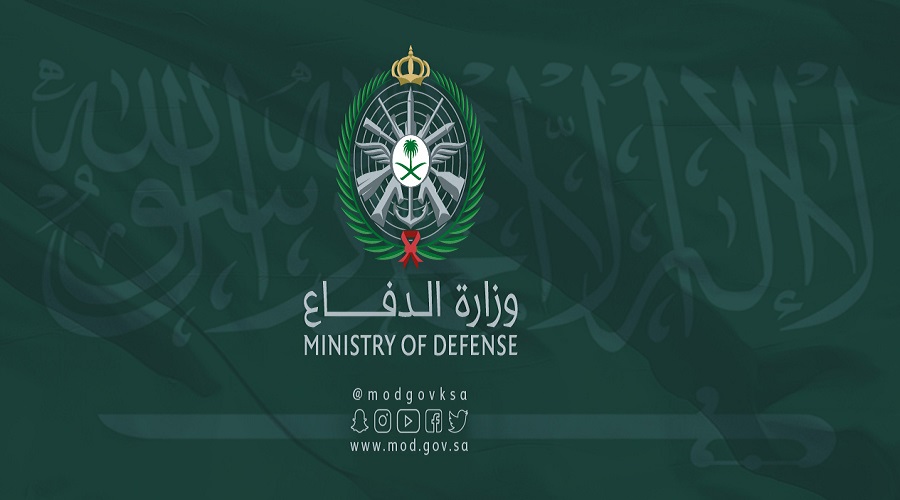 وزارة الدفاع السعودية