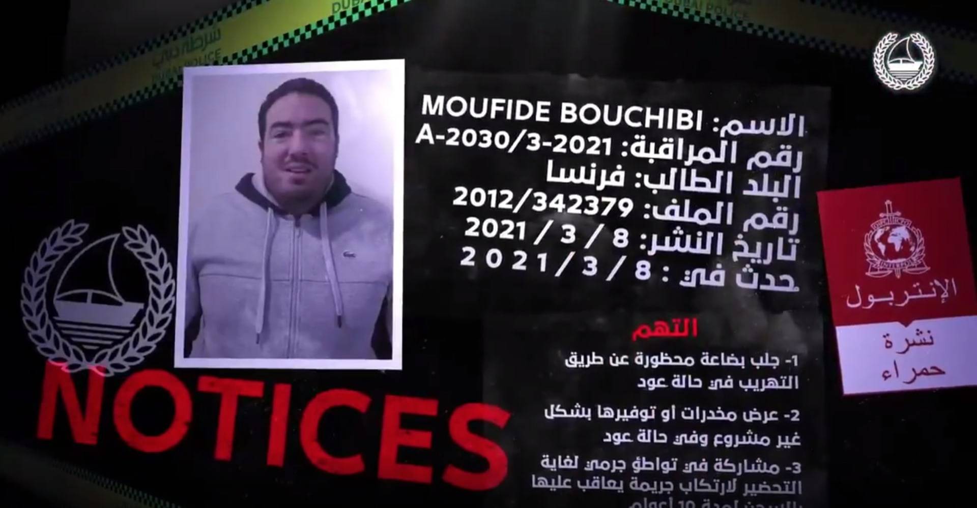 صورة «الشبح» وعمره 20 عاماً