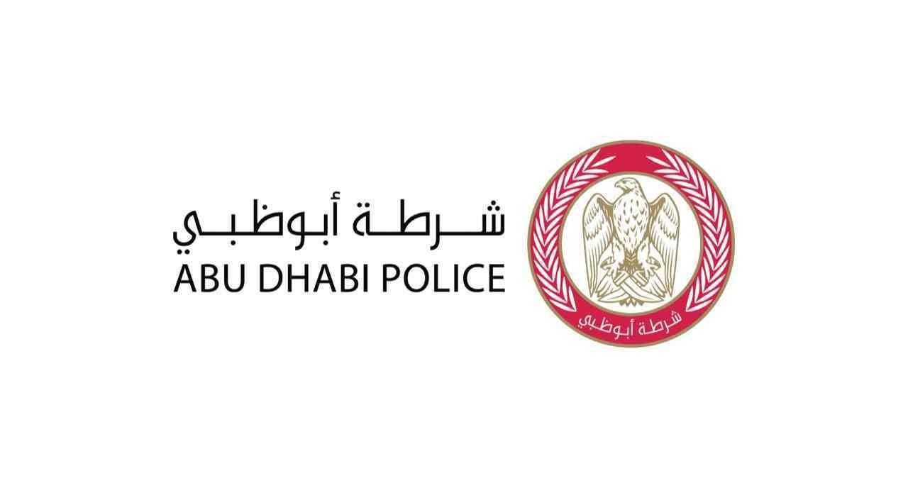 شرطة أبو ظبي
