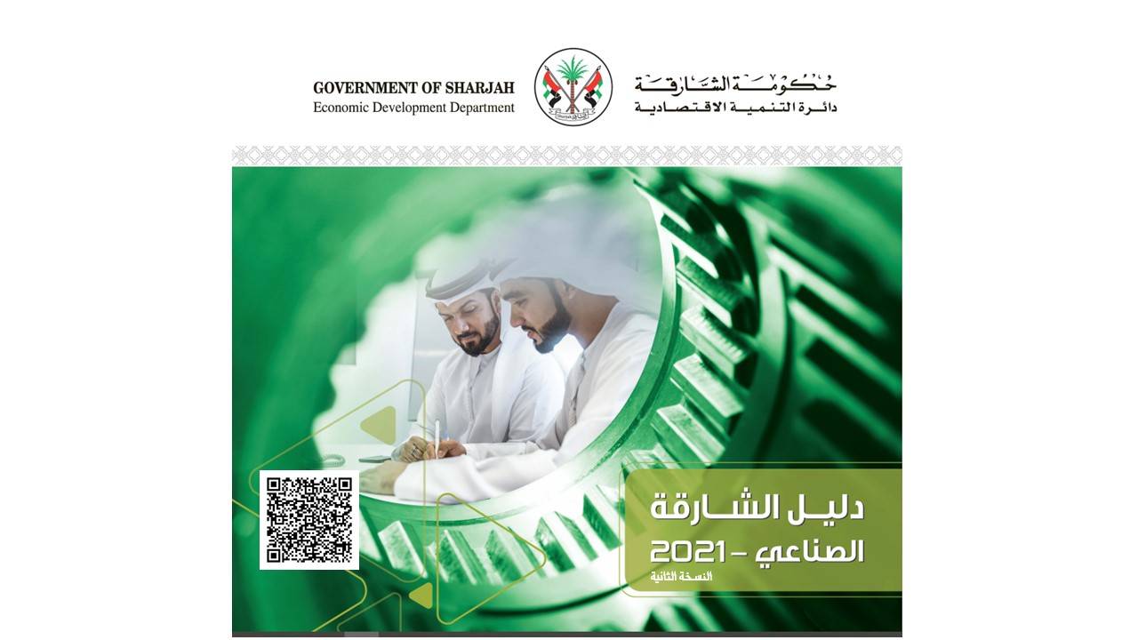 الدليل الصناعي 
