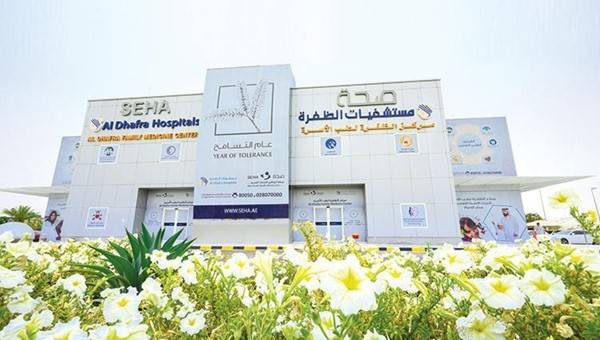 مركز الظفرة لطب الأسرة