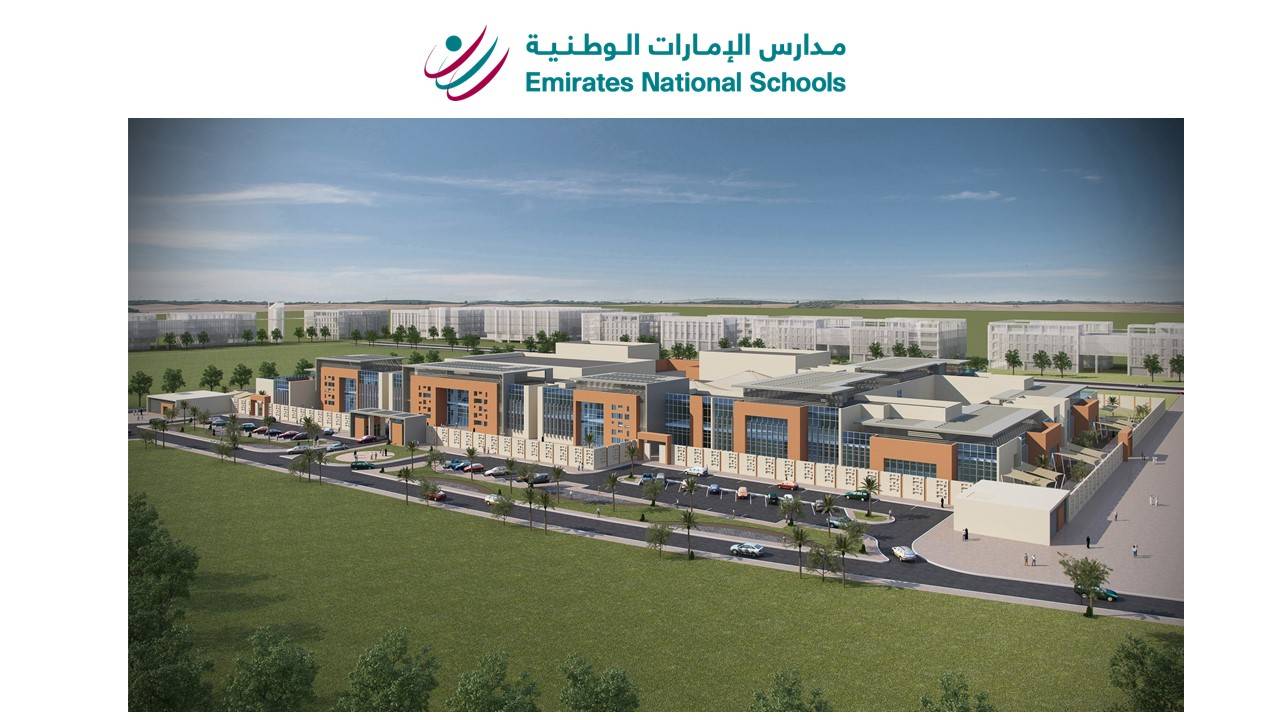 الفرع الجديد لمدارس الإمارات الوطنية في دبي