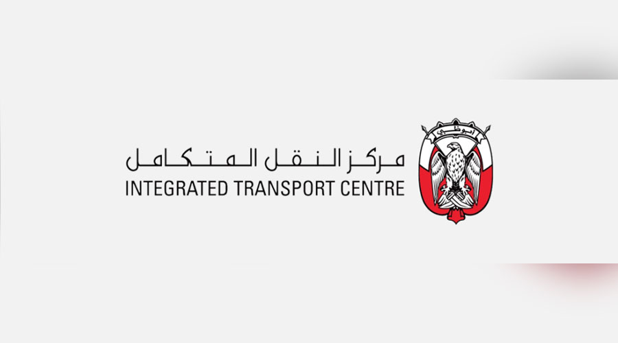 مركز النقل المتكامل  