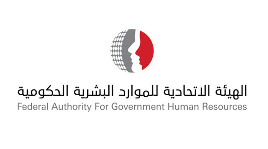 تحديث وثيقة السلوك المهني وأخلاقيات الوظيفة العامة في الحكومة الاتحادية