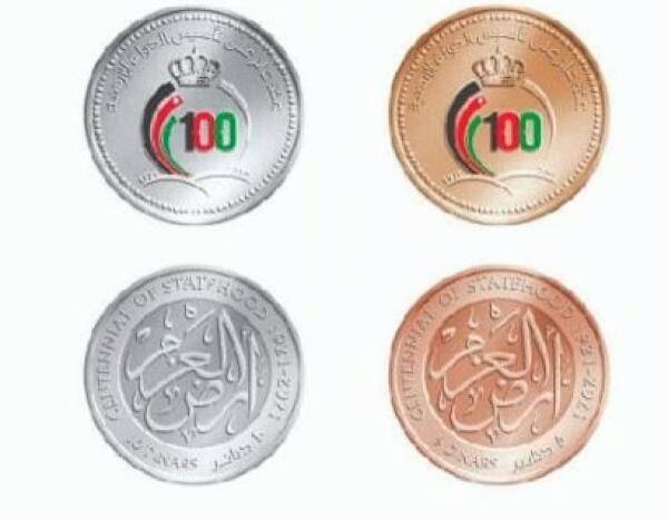 مسكوكات فضية وبرونزية أردنية تذكارية