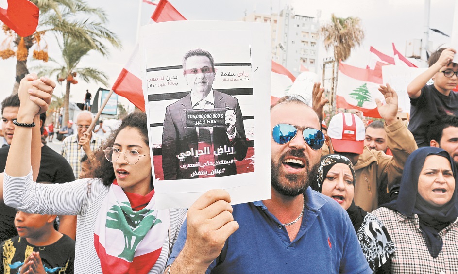 متظاهرون أمام مصرف لبنان للمطالبة برحيل المحافظ رياض سلامة (أرشيفية)