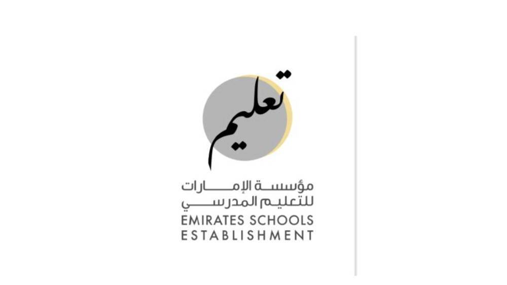 مؤسسة الإمارات للتعليم المدرسي