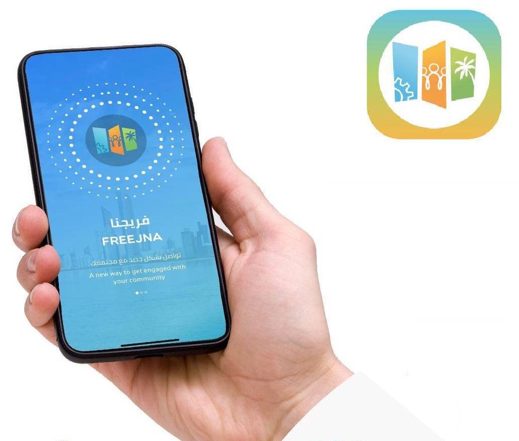 تطبيق «فريجنا»