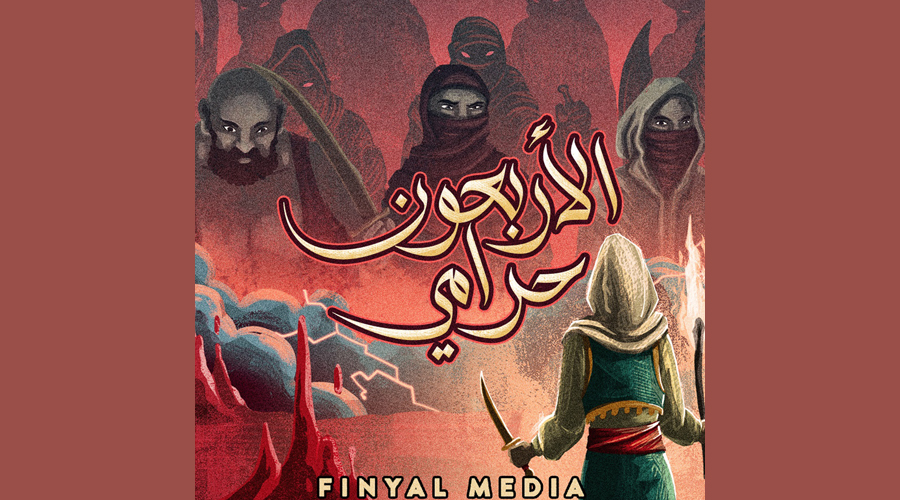 «الأربعون حرامي».. سلسلة «بودكاست» درامية