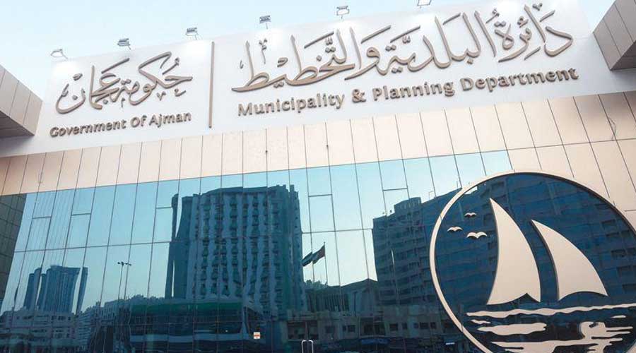 بلدية عجمان