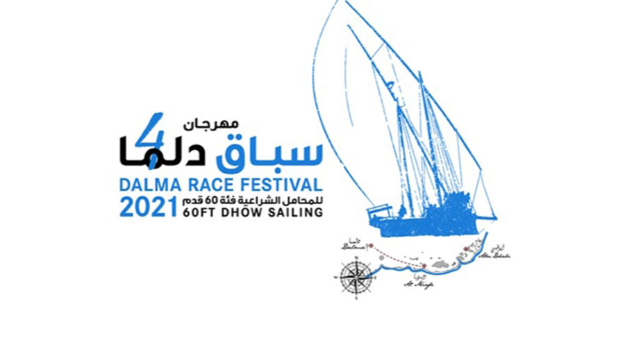 شعار مهرجان سباق دلما 