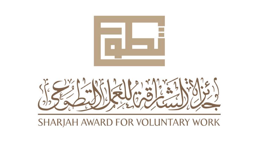 جائزة الشارقة للعمل التطوعي