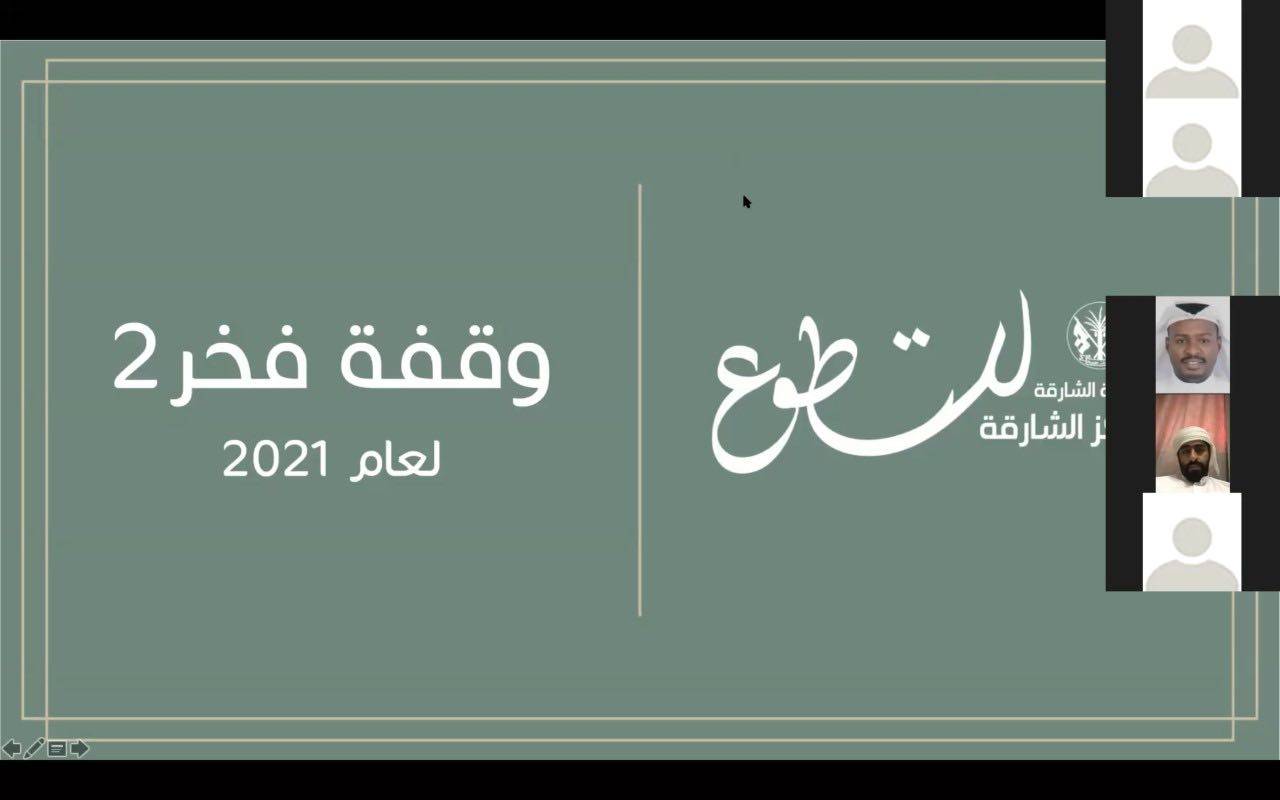 وقفة فخرر