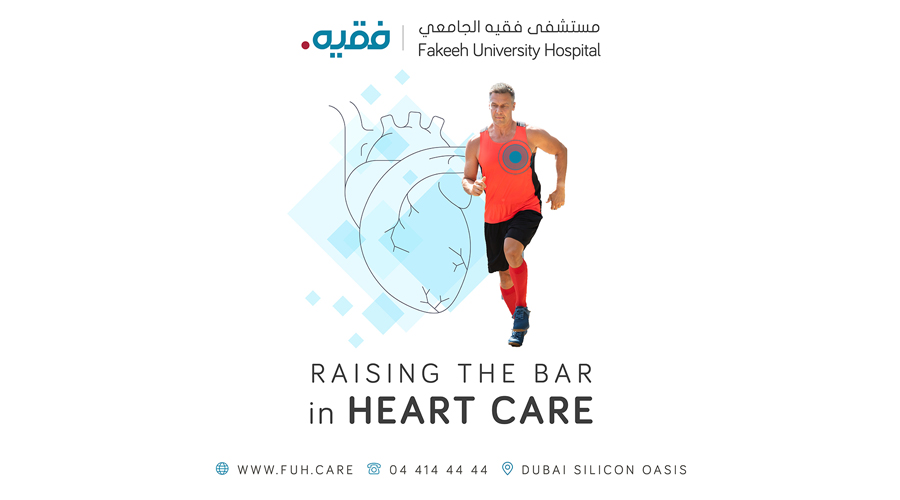 مستشفى فقيه الجامعي