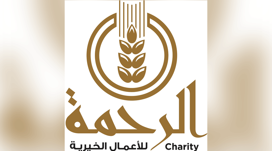 مؤسسة الرحمة الخيرية