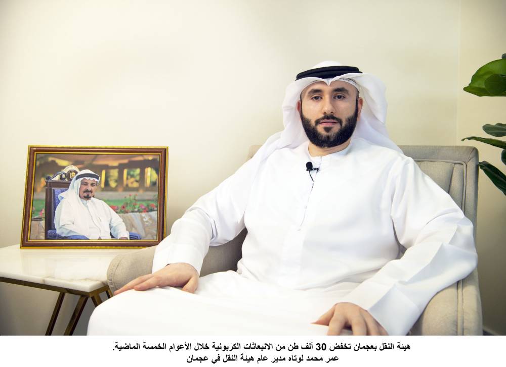 عمر محمد لوتاه