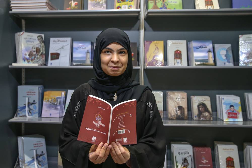 مريم اليماحي مع كتابها 