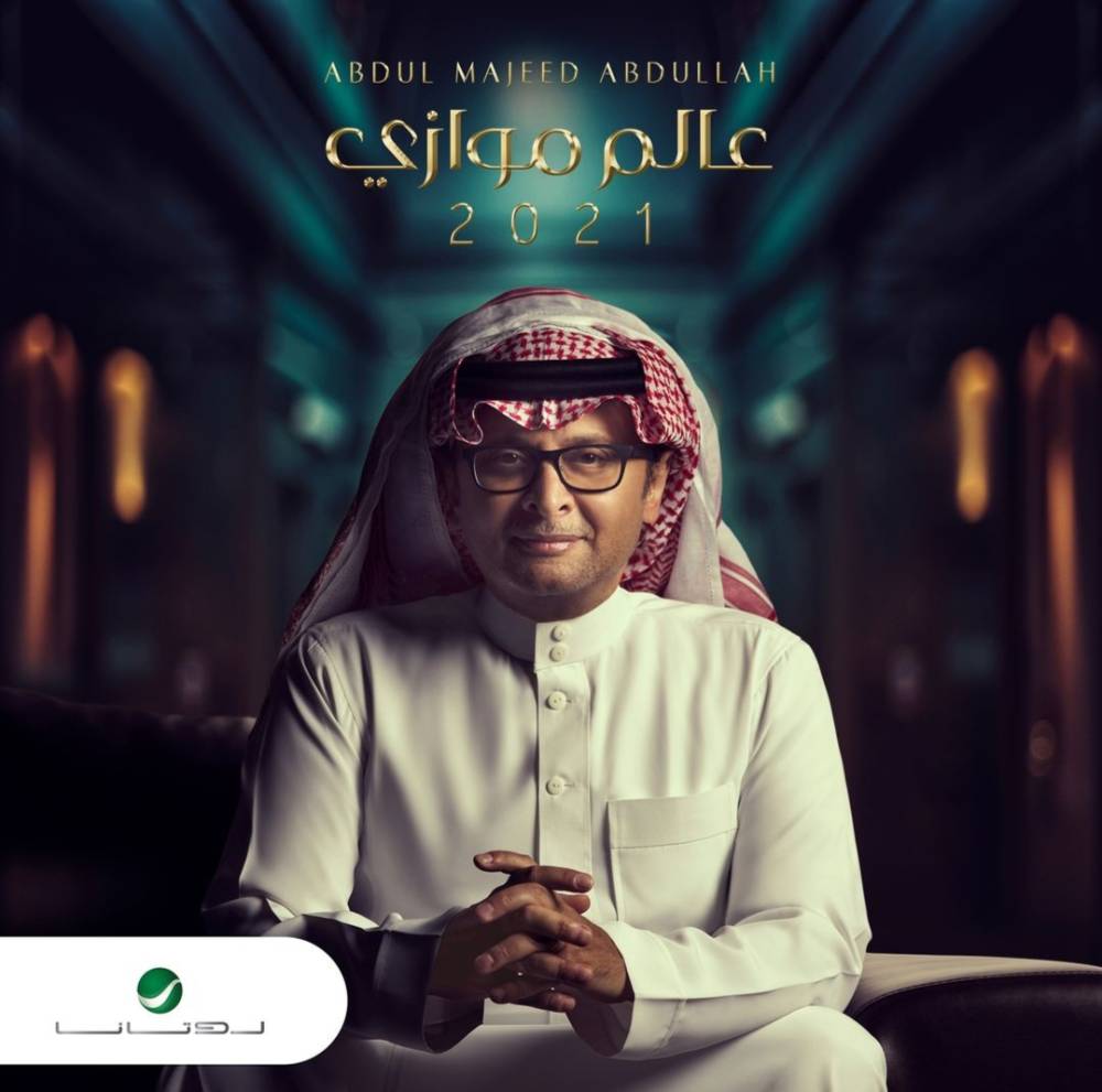 عبدالمجيد عبدالله
