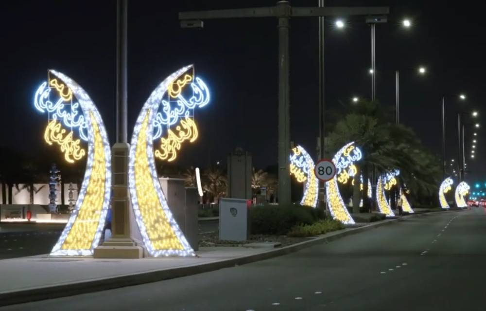 زينة مدينة ابوظبي