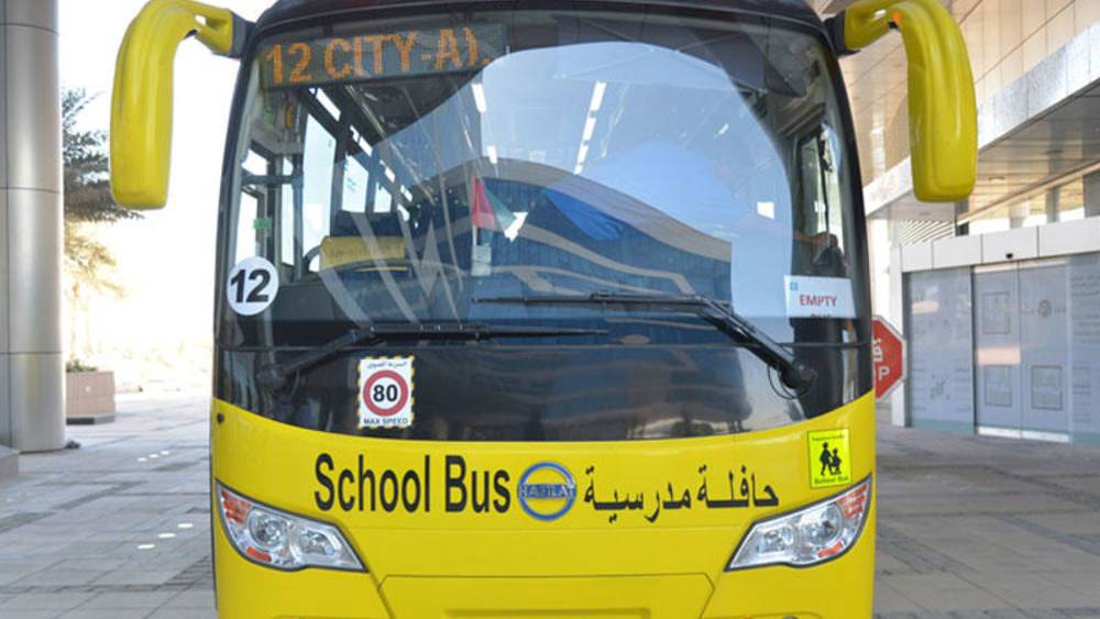 حافلة مدرسية