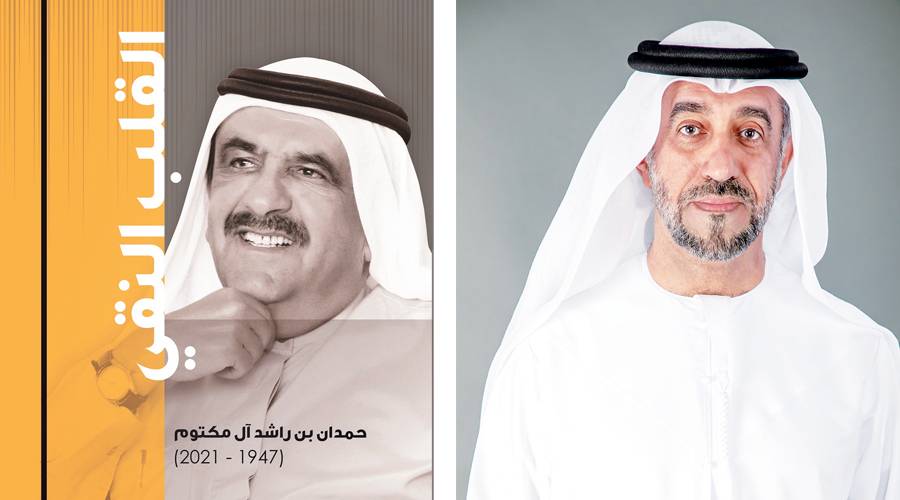  جمال المهيري - غلاف الكتاب 