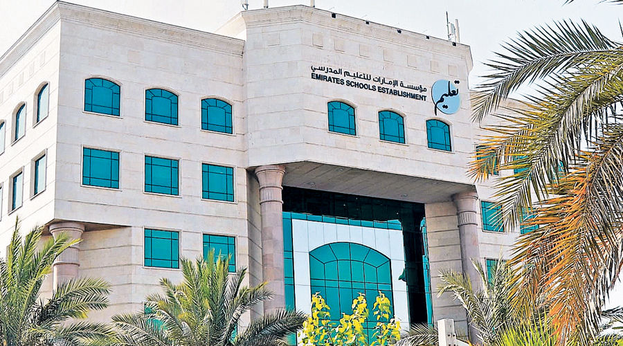 مؤسسة الإمارات للتعليم المدرسي