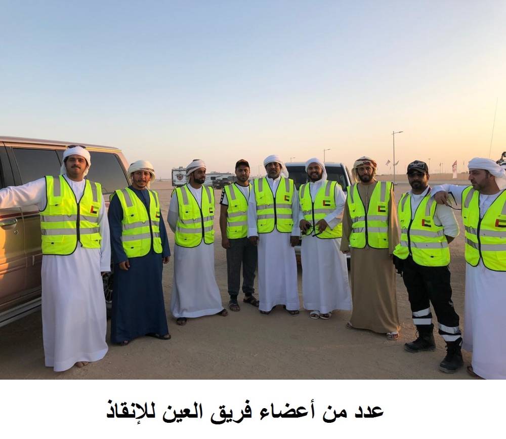 «فريق إنقاذ العين».. متطوعون لخدمة وطننا العزيز