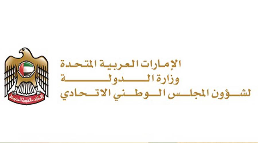 استشرف المستقبل البرلماني في الخمسين المقبلة