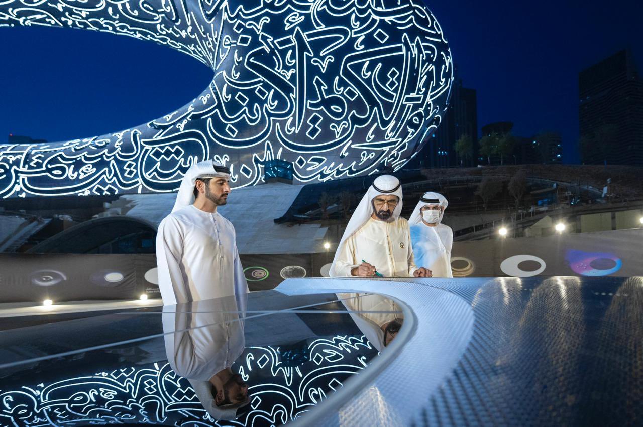 للمستقبل متحف في دبي