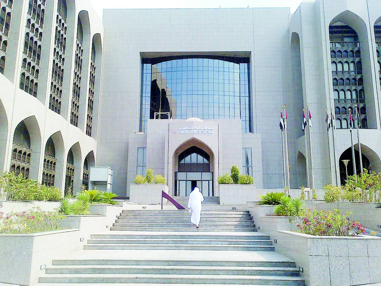 مقر المصرف المركزي