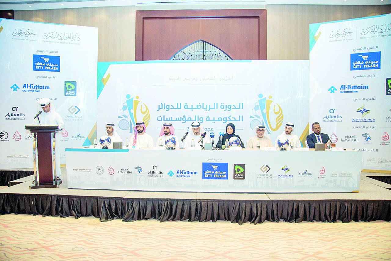 من المؤتمر الصحفي