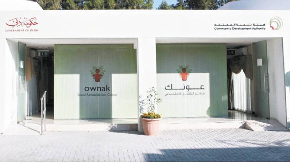 صورة أرشيفية مركز عونك