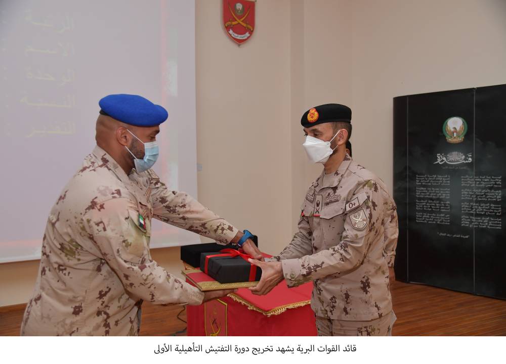 قائد القوات البرية يشهد تخريج دورة التفتيش التأهيلية الأولى