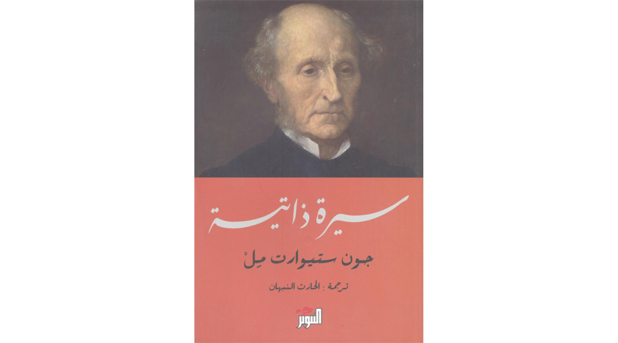 جون ستيوارت مل.. الليبرالي المدافع عن حقوق العمال