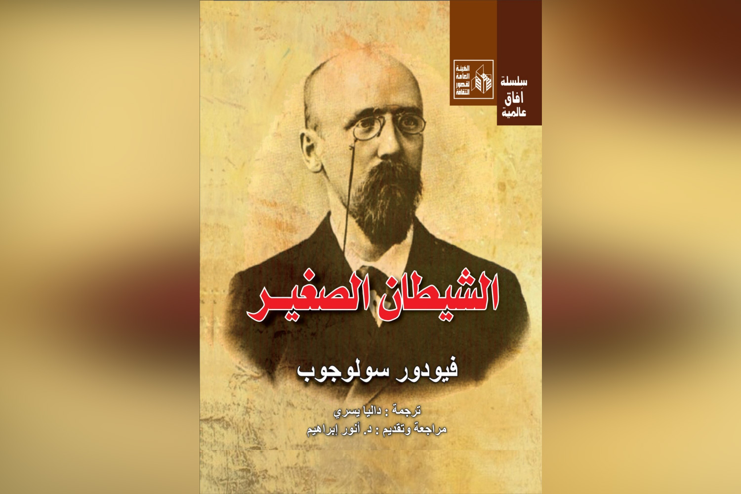 تعرف إلى رواية أصابت القرّاء بالصدمة