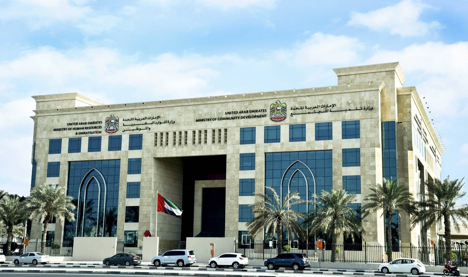 وزارة تنمية المجتمع (ارشيفية)