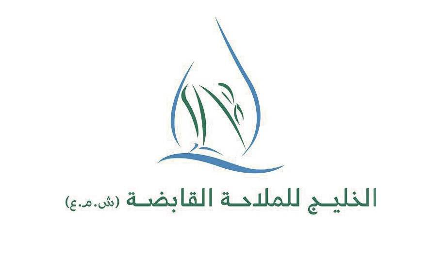 الخليج للملاحة