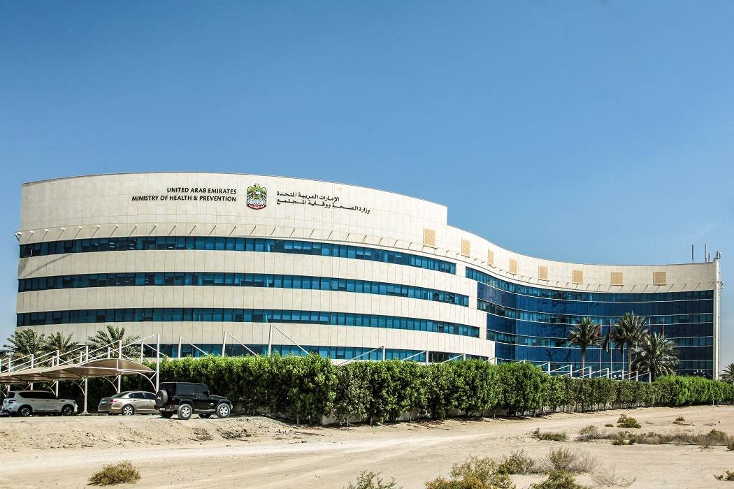وزارة الصحة ووقاية المجت مع